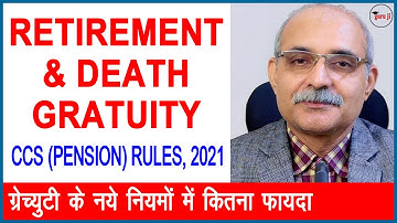 What is Gratuity | How to calculate Gratuity | ग्रेच्युटी किसको और कब मिलेगी