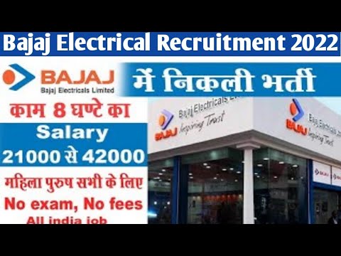 BAJAJ ELECTRICALS Recruitment 2022 | Bajaj electricals में निकली भर्ती ...