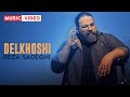 Reza Sadeghi Delkhoshi OFFICIAL MUSIC VIDEO رضا صادقی دلخوشی 