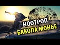 Бакопа: Развитие Мозга