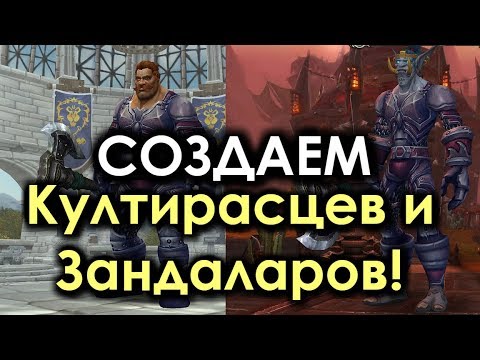 СОЗДАЕМ КУЛТИРАСЦЕВ И