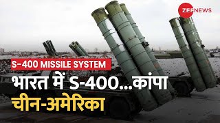 S-400 Missile System: रूस से भारत को मिली S-400 Missile सिस्टम की तीसरी Squadron, चौंका चीन-अमेरिका?