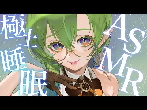 【ASMR】低音女性の耳かき＆耳ふーで涼しくリラックス睡眠導入【タッピング/水音/Massage/Japanese/Binaural/Sleep】#Vtuber #千堂らいぶ