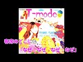 『Rock'n Doll』Vocal Removerによるカラオケ風