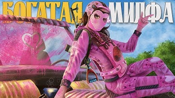 Богатая МИЛФА приютила бедного бомжика в РАСТ! RUST  как я выживала на 700 онлайна в соло, а потом..