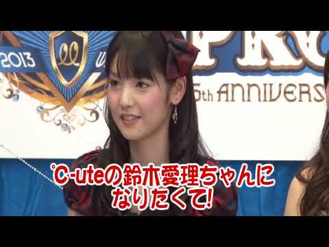 【道重さゆみ】○○になりたい！