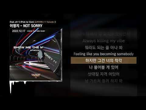 이영지 — NOT SORRY (Feat. pH-1) (Prod. by Slom) [쇼미더머니 11 Episode 3]ㅣLyrics/가사