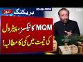 Budget 2026-2027 | MQM Demands Tax Relief and Reduction in Petroleum Levy | SAMAA TV
