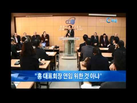 [C채널뉴스] 한기총 대표회장 연임안, 9일 만에 뒤집혀