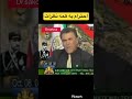 احترام ویژه دکتر سکویی به اعتقادات سیاسی همه بینندگان 