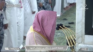 صلاة الفجر اليوم من المسجد النبوي للشيخ خالد المهنا 6 ذو الحجة 1445 - من سورة الحديد