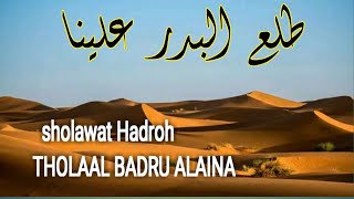 طلع البدر علينا || THOLAAL BADRU ALAINA || no copyright