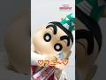 #映画クレヨンしんちゃん しんのすけが“天狗しんちゃんプニプニおしりだまシール”でプニプニ初体験！？ #オラの妖怪バケ〜ション