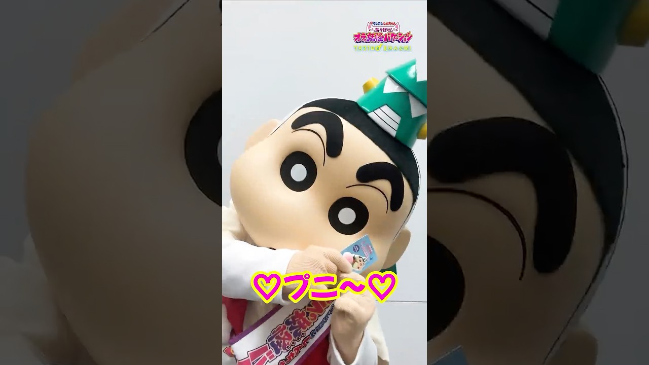 #映画クレヨンしんちゃん しんのすけが“天狗しんちゃんプニプニおしりだまシール”でプニプニ初体験！？ #オラの妖怪バケ〜ション