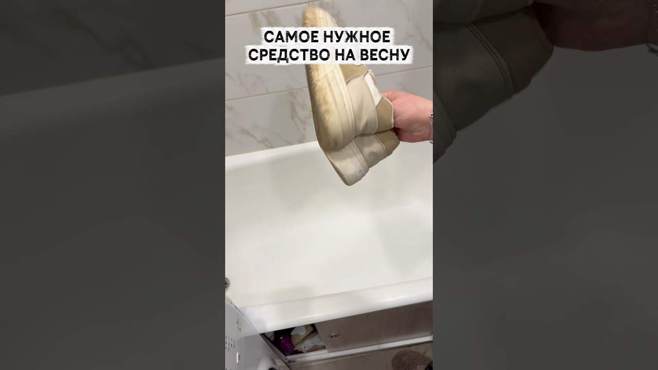 Спрей для обуви WB: WW115939 OZON: 1176236405 