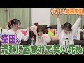 峯田が笑い崩れるまでの一連の出来事。