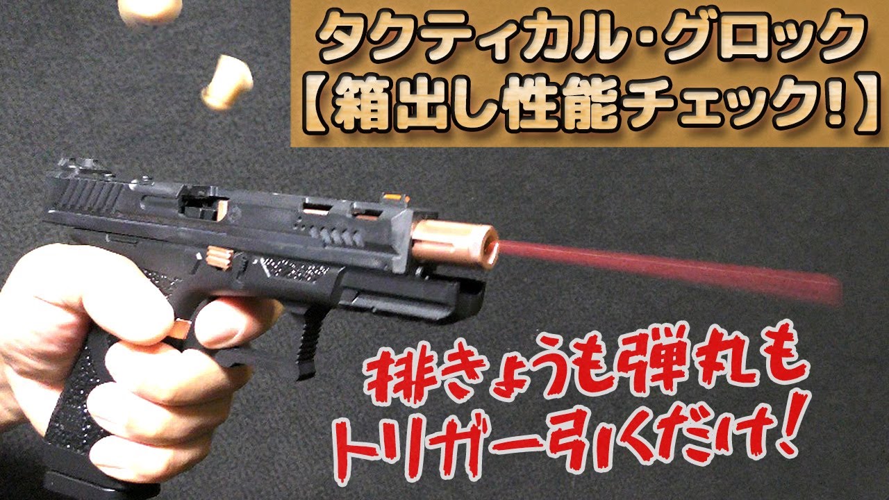 2【オマケ多数】トリガー引くだけブローバック【Mini14】ジャンク再生品