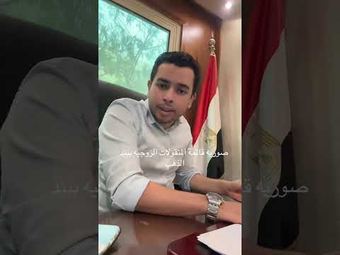 صوريه قائمة المنقولات الزوجيه ببند الذهب