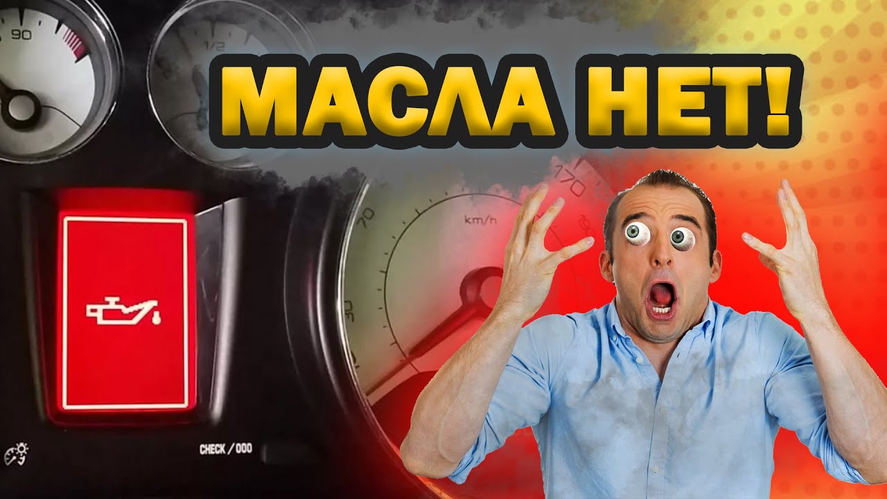 В двигателе EP6 нет масла! Пежо 3008 приехал без масла в двигателе ...