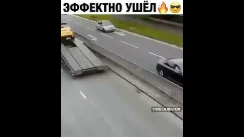 ушел от погони