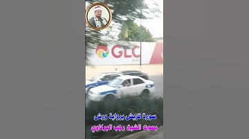 أجمل تلاوة سورة قريش برواية ورش 👌❤