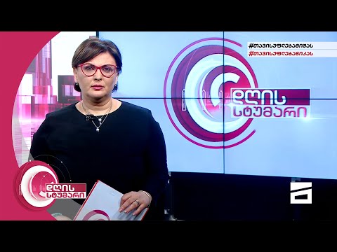 დღის სტუმარი 15:40 - 2.06.2022