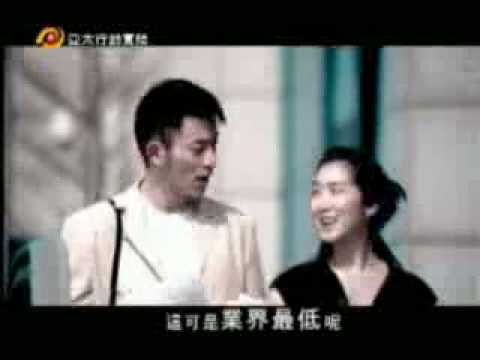 亞太行動-帳單篇2006.04