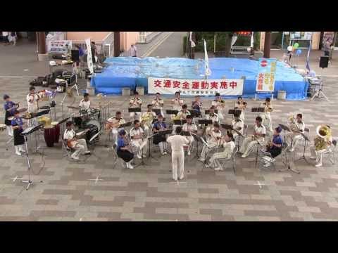 第20回きみ（黄身）を守る大作戦(2013/7/15)　広島県警察音楽隊①