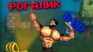 видео: Рогалик в 3D ( megabonk ) картинка: Рогалик в 3D ( megabonk )