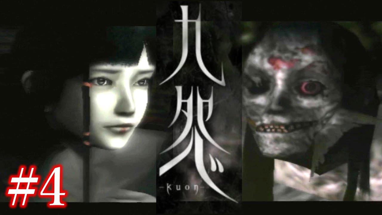 【九怨】レアレトロゲーム九怨 平安時代を舞台にした陰陽師が魑魅魍魎と戦うホラーゲーム #4【ゲーム実況】#九怨 #ホラーゲーム #PS2 ...