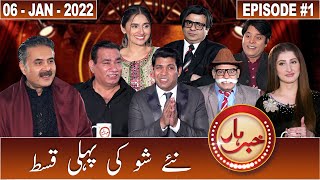 Khabarhar with Aftab Iqbal | Episode 1 | 06 January 2022 | New Show | GWAI
