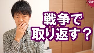 丸山穂高議員が北方領土を巡る戦争発言で維新の会を除名に…