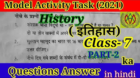 model Activity Task Class 7 History part-2 in hindi solve/ MERE ANUBHAV and MERE VICHAR