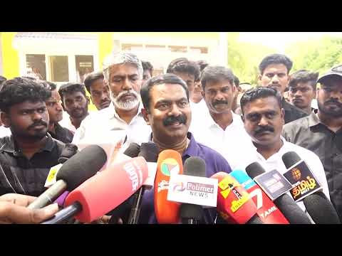🔴 27-07-2023 சீமான் செய்தியாளர் சந்திப்பு | இளையான்குடி மேல்நிலைப்பள்ளி பவளவிழா | மணிப்பூர்