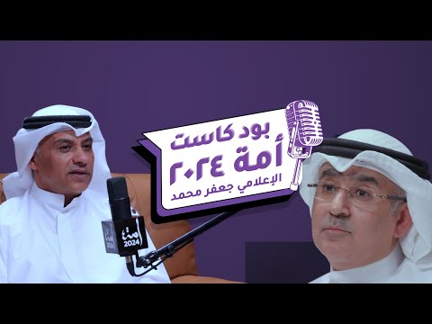 جعفر محمد وضيفه المرشح م أحمد الحمد