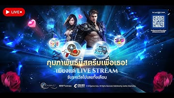 🔴Live Cabal Infinite Combo:  Wizard January EP 2 กุมภาพันธ์นี้ สตรีมเพื่อเธอ!