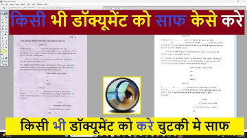 Document Clear in photoshop 7.0 , Shadow remove in Documents | Easy way to remove shadow !! #205