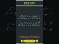 Deep Urdu Shayari | Motivational &amp; Spiritual Poetry #youtubeshorts #urdupoetry #heartfeltshayari
