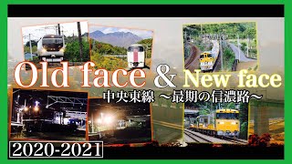 【鉄道PV】最期の信濃路 2020-2021 (中央線 JR 東日本）