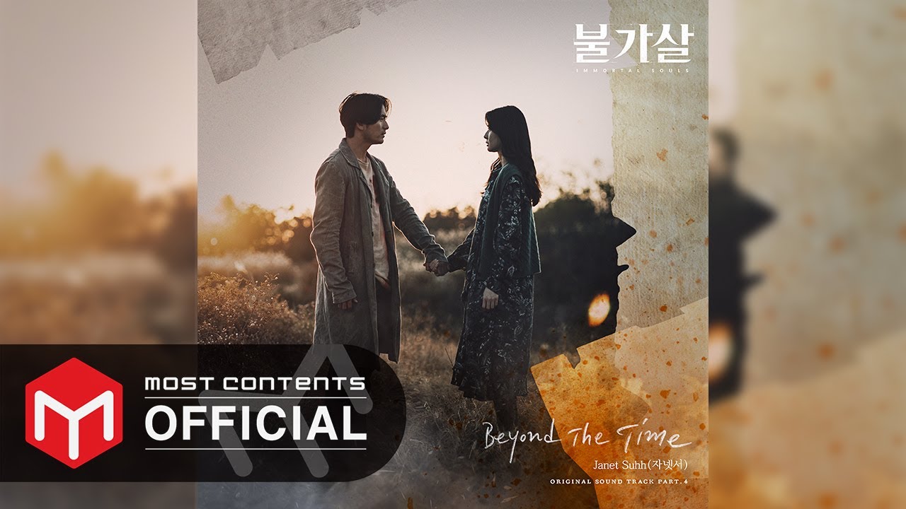 OFFICIAL AUDIO] Janet Suhh - Beyond The Time :: Bulgasal