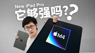 苹果最薄产品M4 iPad Pro到底怎么样