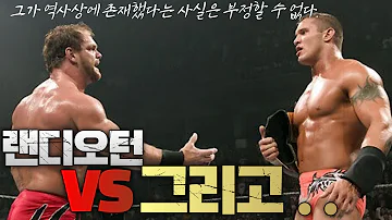 [나만의 명경기] 랜디오턴 VS 크리스 벤X [섬머슬램 2004]