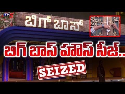 బిగ్ బాస్ హౌస్ సీజ్.....Pollution Control Board Big Shock To Kannada Big Boss Show | TV5 News - TV5NEWS