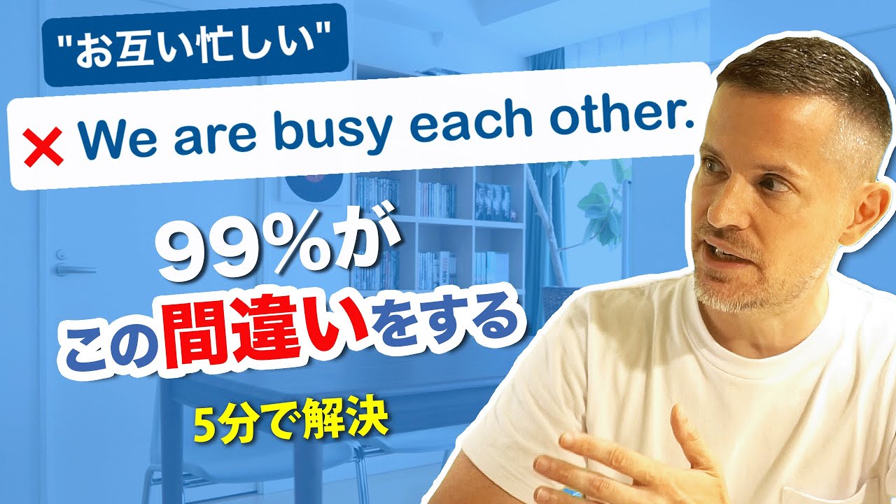お互い に 英語