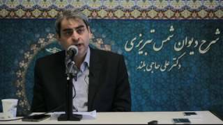 شرح شمس -ج 32:ای رستخیز ناگهان... استادعلی حاجی بلند