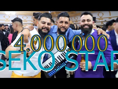 SEKO STAR ☆NEW ☆ BIKOM☆ █▬█ █ ▀█▀ ☆🎵 2023  STUDIO ORCE