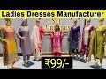 ladies suit dress material wholesale market surat | cotton suit manufacturer Dress material factory