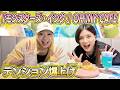 【テンション爆上げ】ヨメあしゅでモンスターズ・インクOH MY CAFEに行ったよ!!