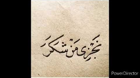 تلاوة خاشعة من "سورة ص للقارئ عبد الخالق آل عواض"