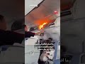 حريق مفاجئ في الجو بطارية ليثيوم ت ربك طاقم طائرة إير تشاينا 